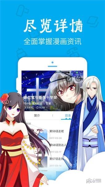 久爱漫画漫画网  v5.6.4图2