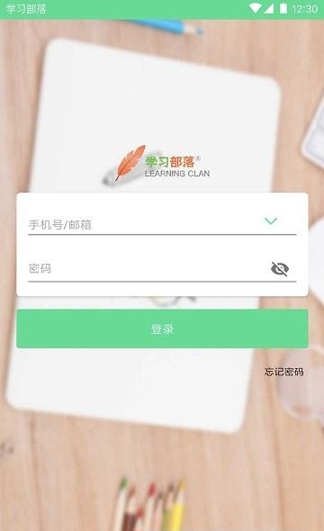 学习部落四川食安  v1.0.14图3