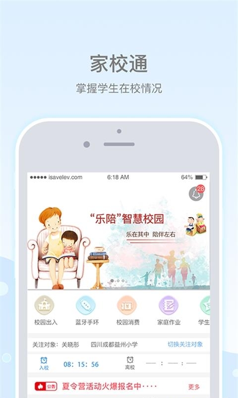 乐陪  v3.2.7图4