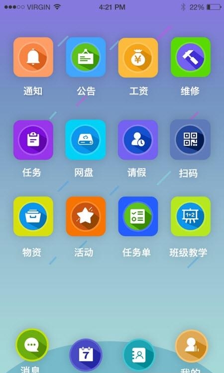 雨校  v2.2.0图3