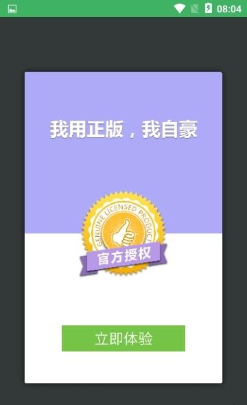 日语发音单词会话  v3.5.4图4