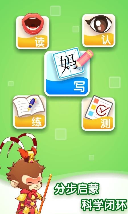 小伴龙识字之旅  v1.34.0图2