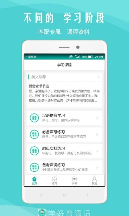 我是主持人  v7.9图4