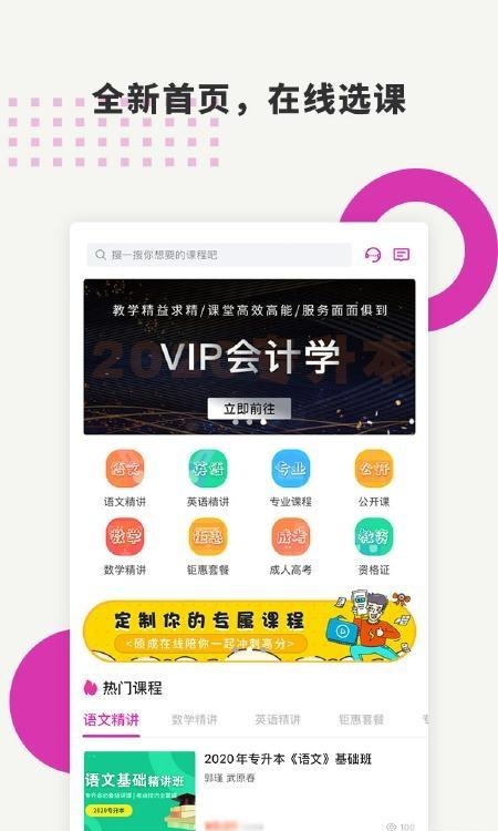 硕成在线  v2.0.14图4