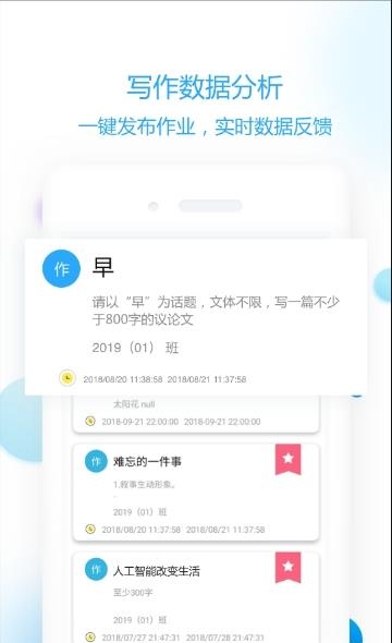 作文批改学生版  v1.4.1图3