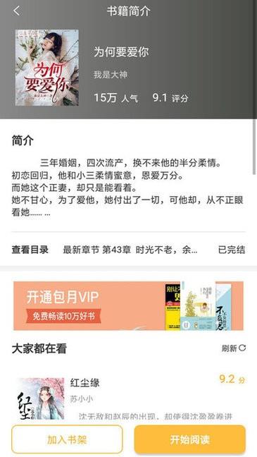 小说控  v2.5.9图1