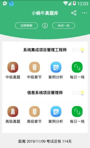 软考小蜗牛