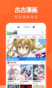 古古漫画