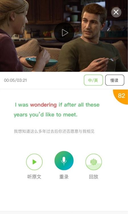 美联同学  v1.8.4图1