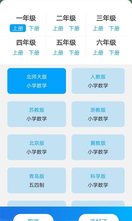 小学数学同步辅导  v2.25图4