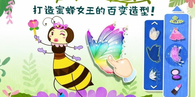 奇妙昆虫世界  v9.67.00.00图2