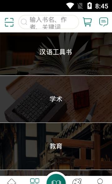 商务印书馆