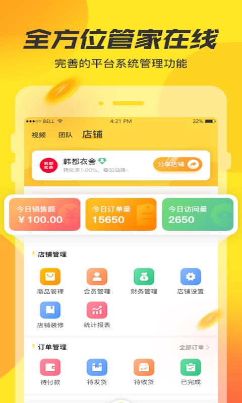 播否  v2.7.0图3