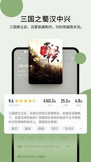 郁书坊小说最新版