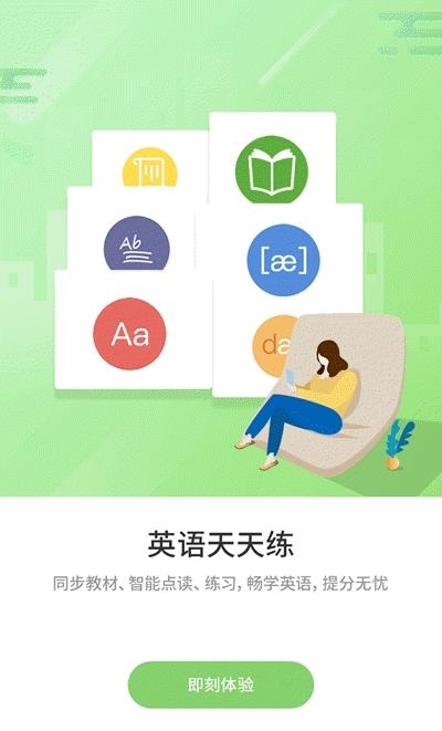 优学通  v2.6.0图1