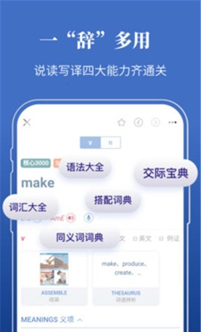 朗文当代高级英语词典  v4.6.17图3