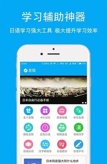 日语学习  v5.7.2图1