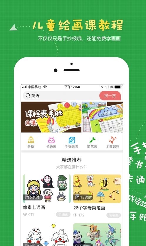 手抄报作业  v1.1.6图2