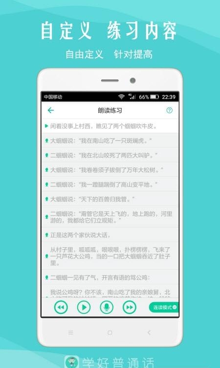 我是主持人