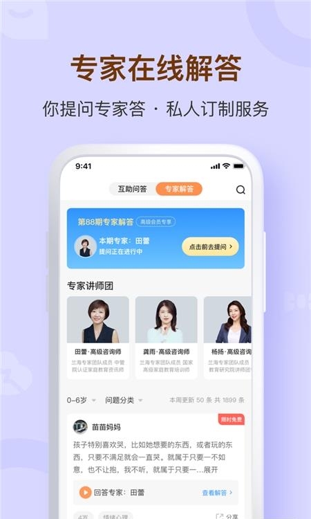 兰海说成长