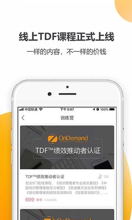 安迪曼大学  v3.1.2图1
