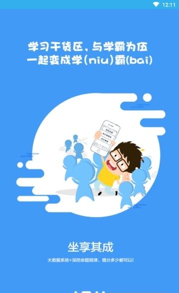 小霞初级会计  v9.8图2