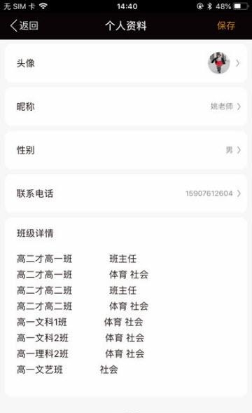 安信校园家长端  v3.5.0图2