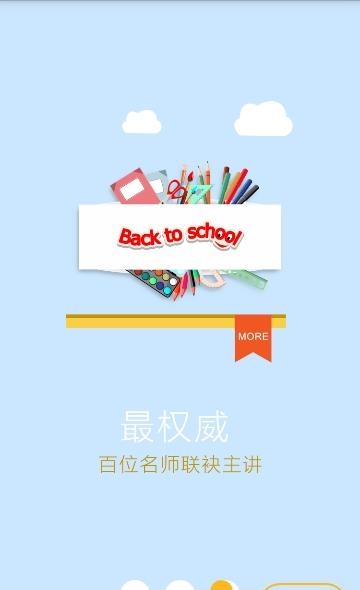 泉城E学  v2.0.175图1