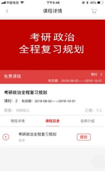 高联在线  v1.3.91图4