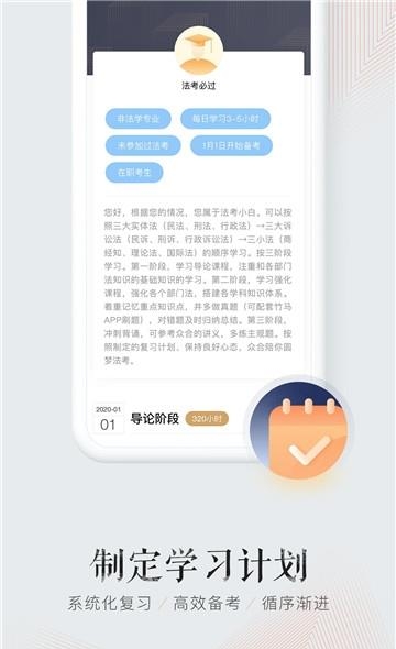众合在线