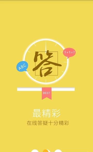 泉城E学  v2.0.175图2