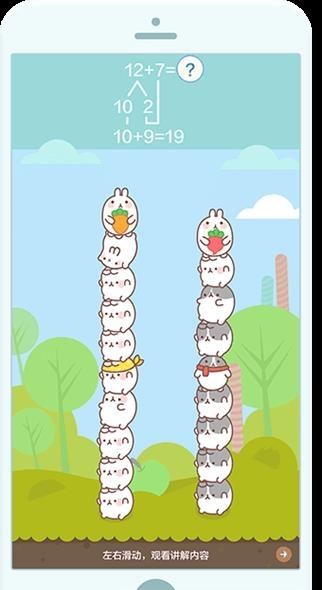 数感星球  v4.14.10图2