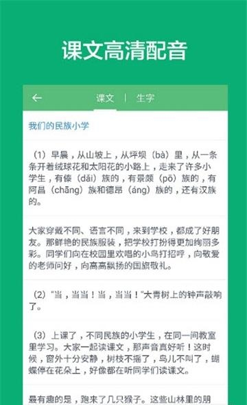 小学语文学习