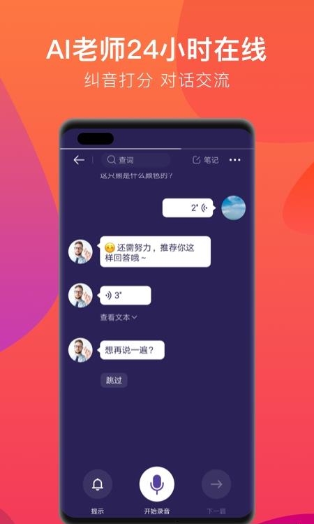 潘多拉英语