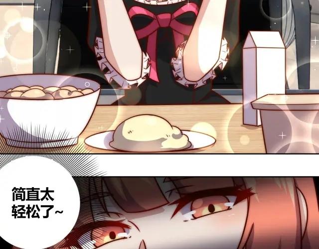 我靠吃饭拯救地球漫画  v4.6.70图2