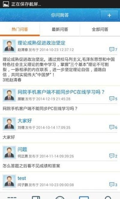 中邮网院官方  v2.8.1732图2