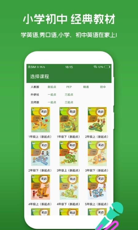 英语口语秀