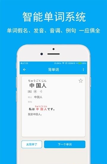 日语学习  v5.7.2图2