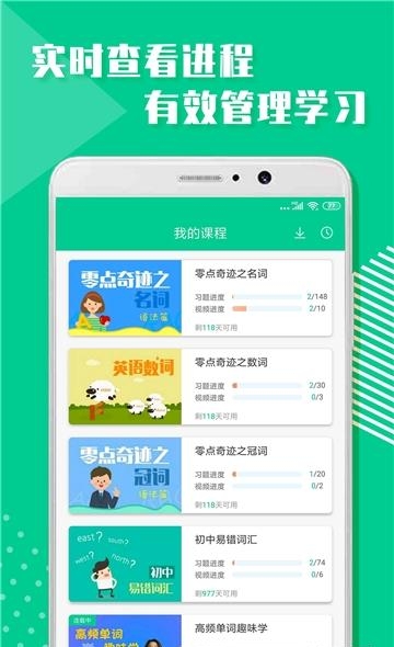 小学英语学习  v1.0.1图2
