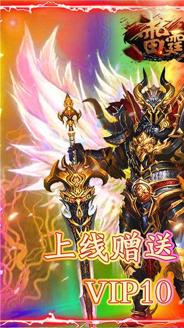 180雷霆二合一传奇