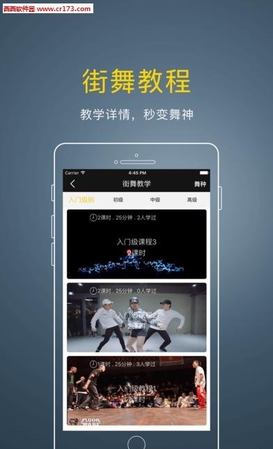 街舞中国  v3.2.2.1图3