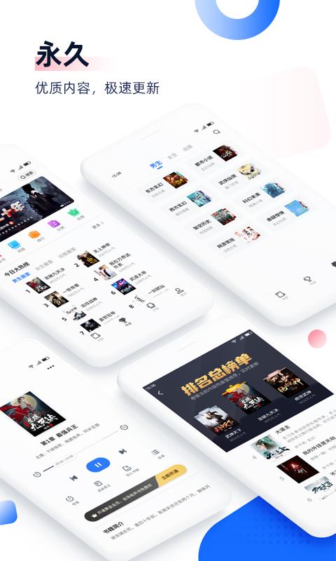免费追书小说阅读神器  v8.0.6图1