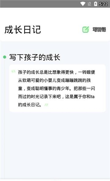 格雷守护家长版  v1.1.3图2