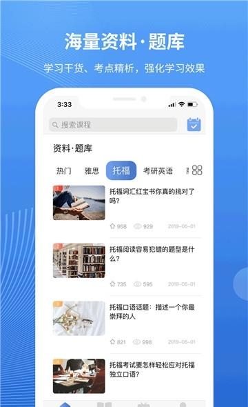 朗阁雅思在线