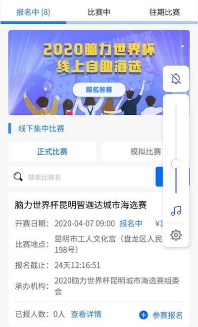 脑力中国  v1.0.5图1