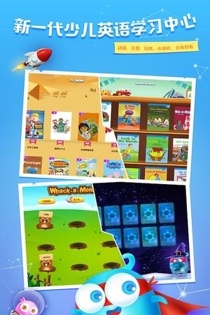 小学英语趣配音  v7.24.2图4