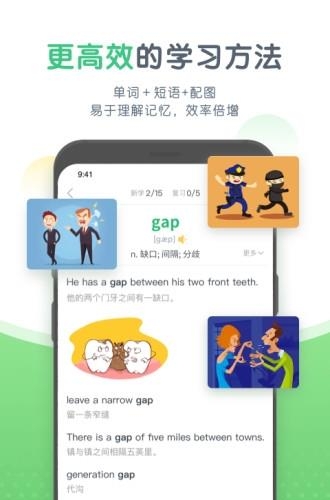 知米中学英语  v2.0.0图3