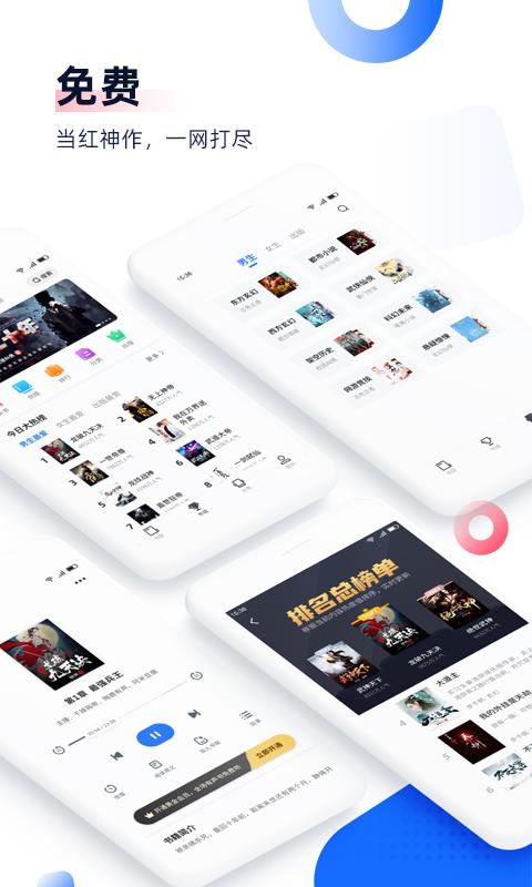 免费追书小说阅读神器  v8.0.6图4