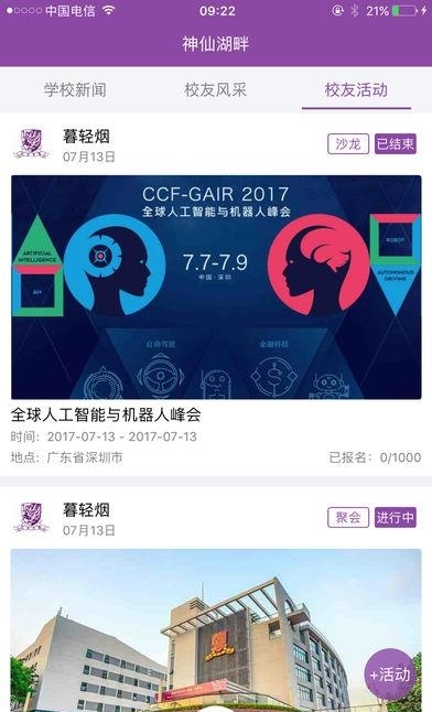 神仙湖畔  v1.3.5图3