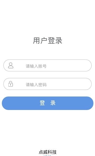 点威智慧校园  v5.3.8图2